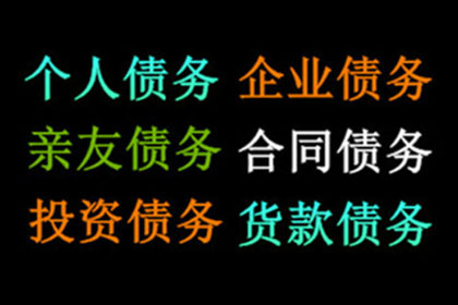 顺利拿回250万合同违约金